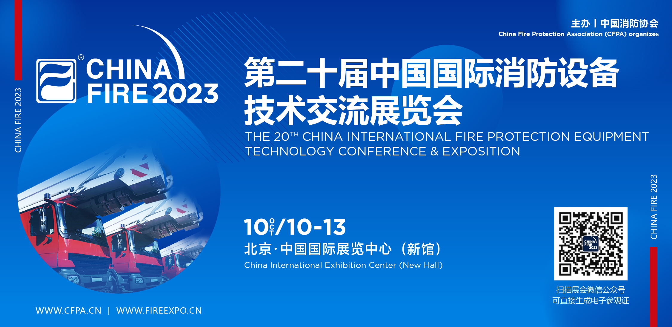 КИТАЙСКИЙ ПОЖАР 2023