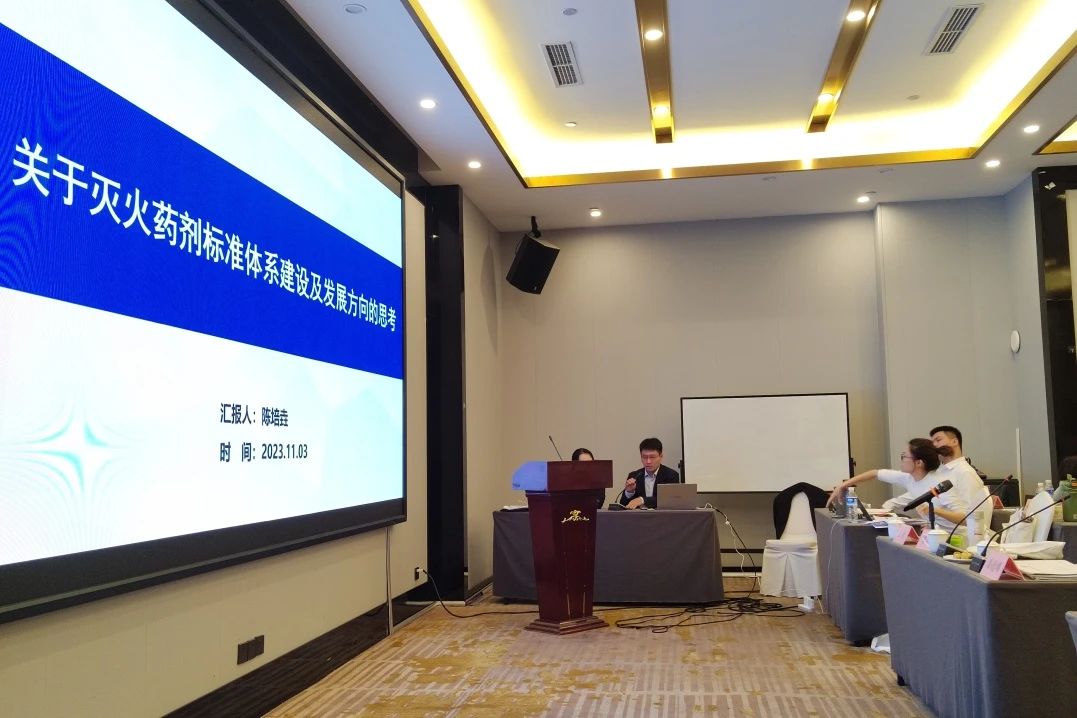 В Чэнду состоялось совещание по рассмотрению национальных стандартов средств пожаротушения