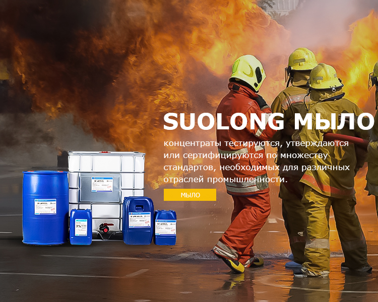 Необходимая пожарная безопасность для танкеров-химовозов: роль AR-AFFF в антикризисном управлении